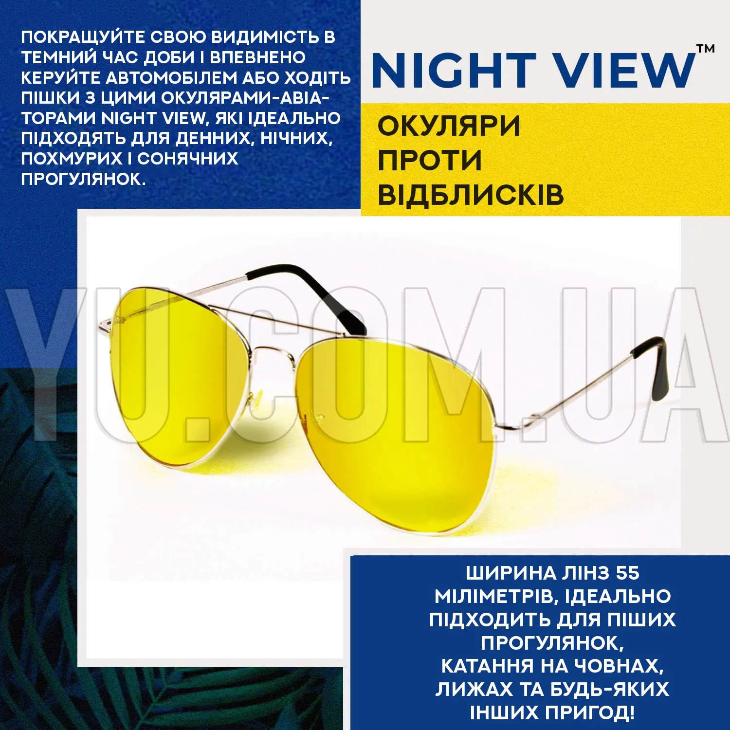 Водительские очки ночного виденья Night View Glasses Водительские очки ночного виденья Night View Glasses
